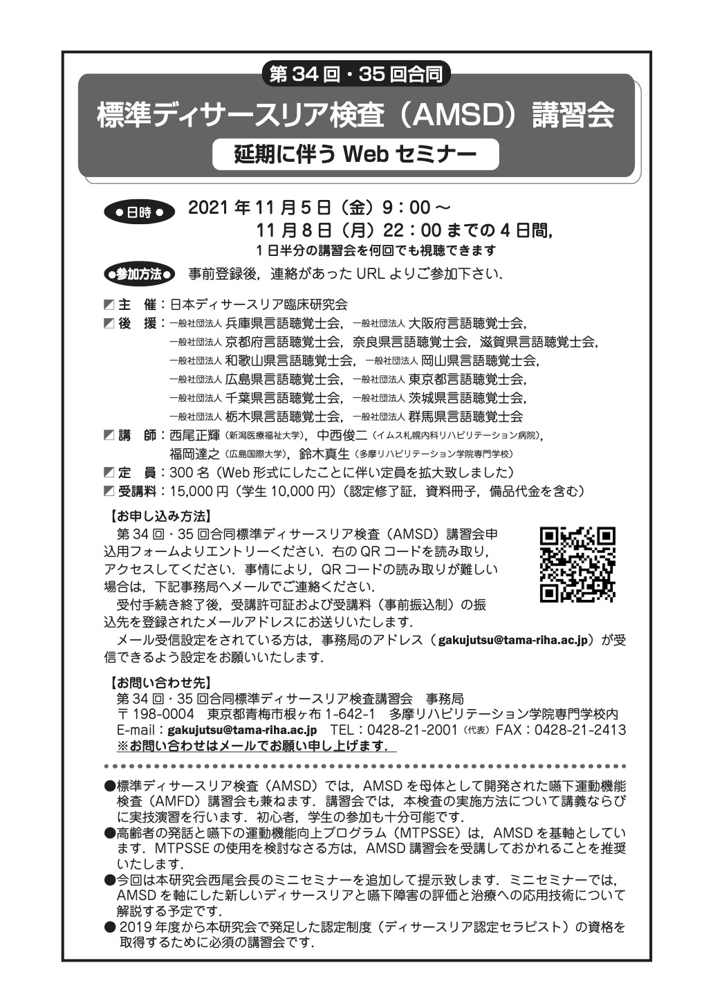 障害 コロナ 発話 言語障害の種類を知ろう！症状や原因、違いを紹介！診断方法とリハビリ方法は？